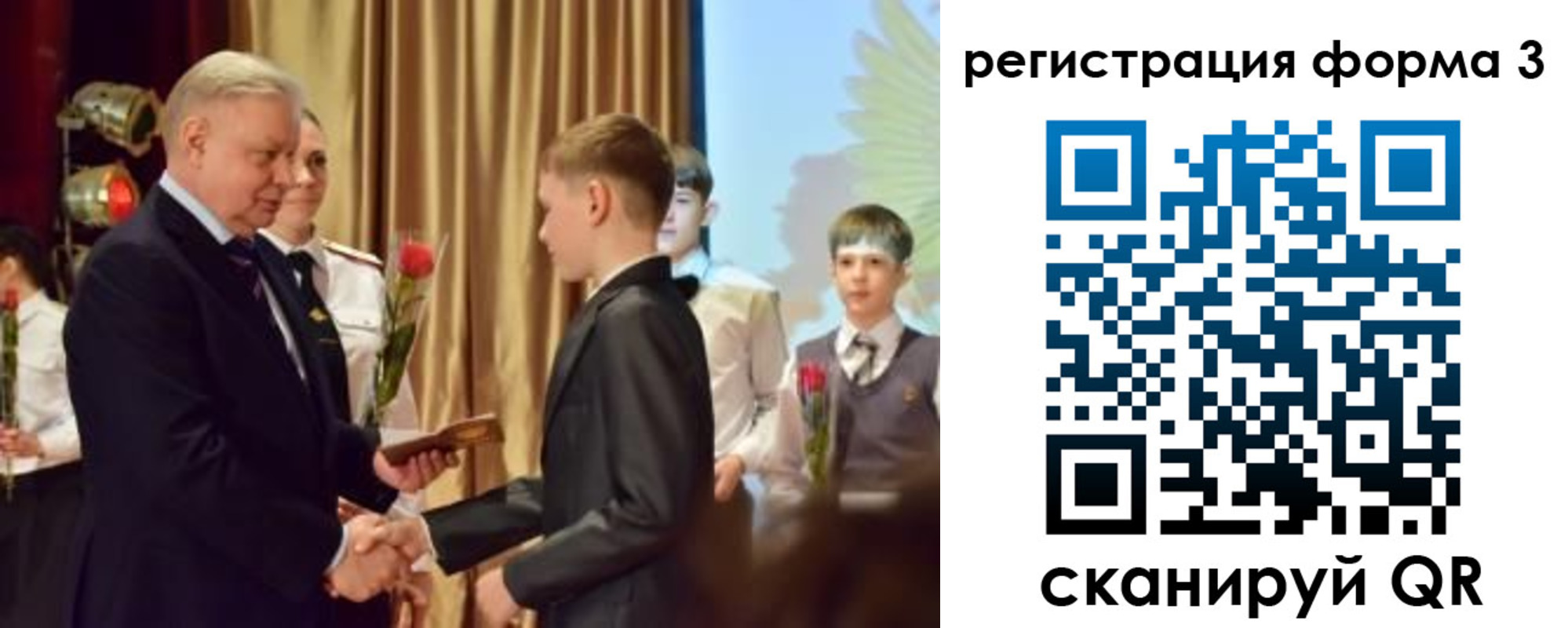 форма 3 в Лабытнанги