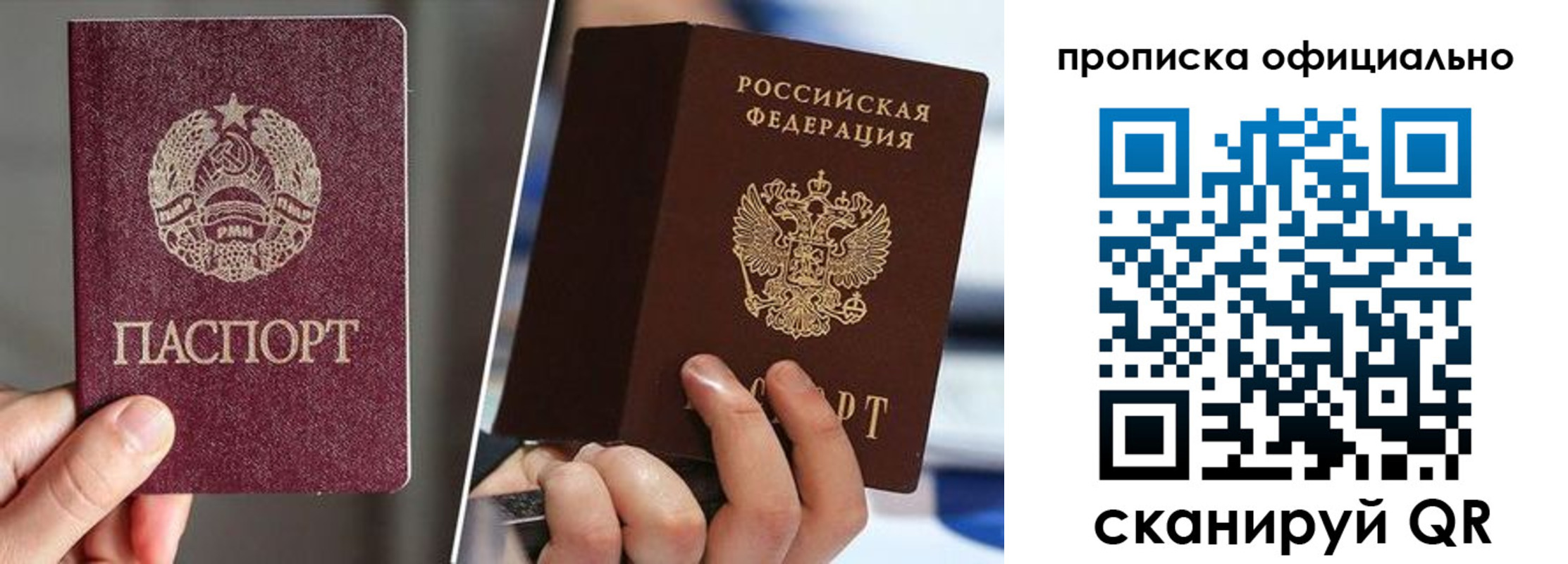 временная регистрация собственник в Лабытнанги