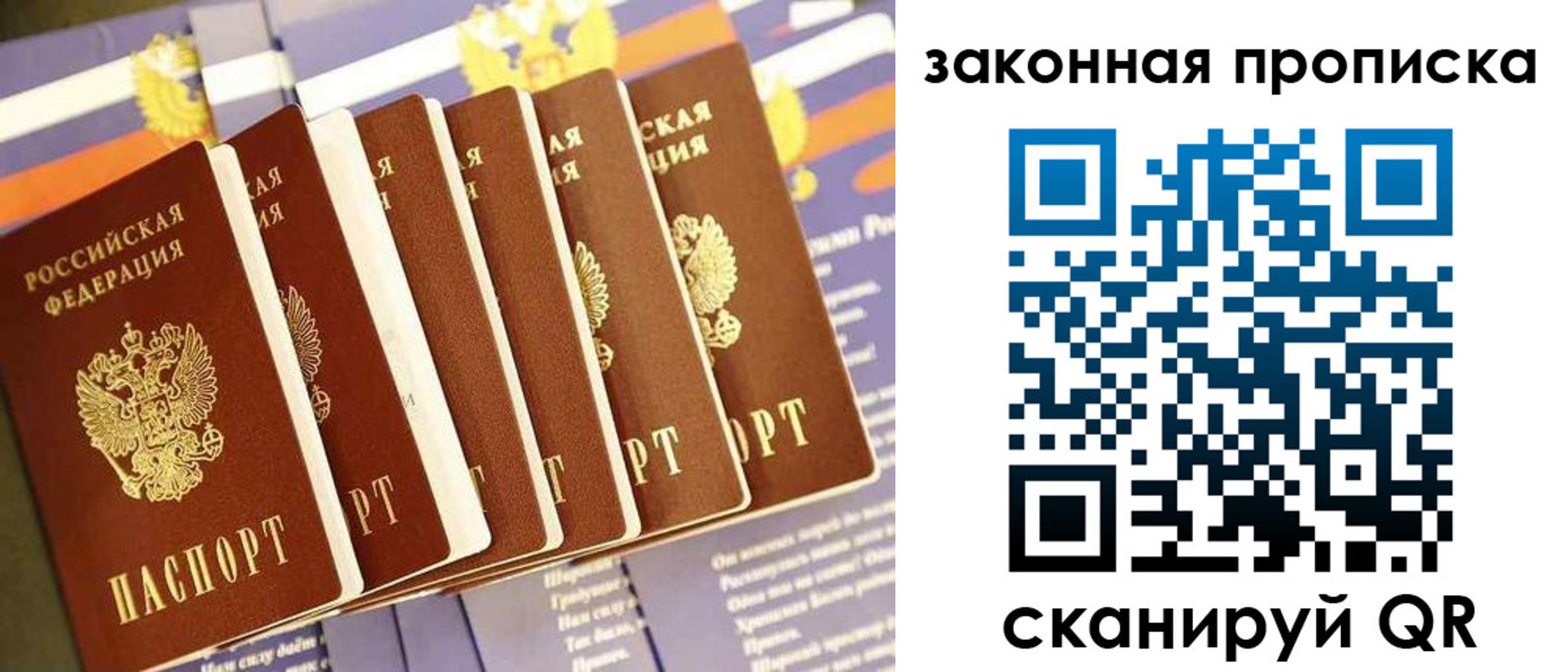 временная регистрация в Лабытнанги