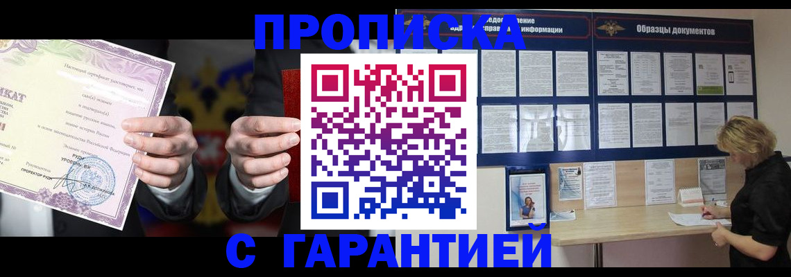 временная регистрация гарантия в Лабытнанги