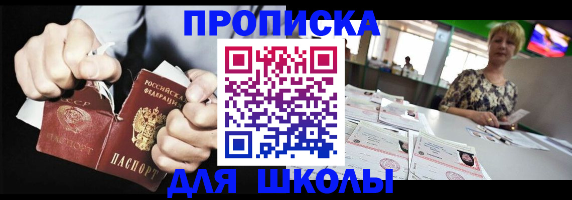 прописка поиск в Лабытнанги