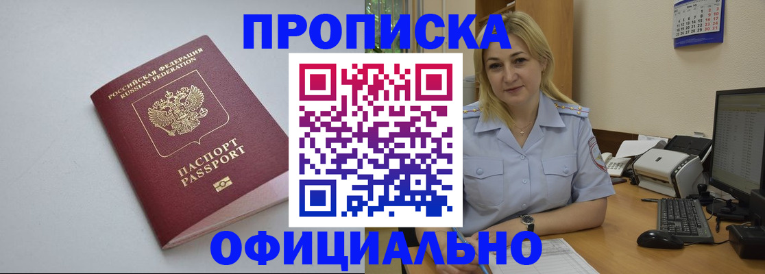 найти адрес прописки в Лабытнанги
